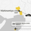 Kansai Airport and Nishinomiya City Private Transfer