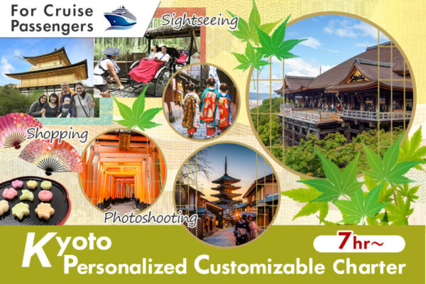 Cruise Excursion: Kyoto Customizable Charter