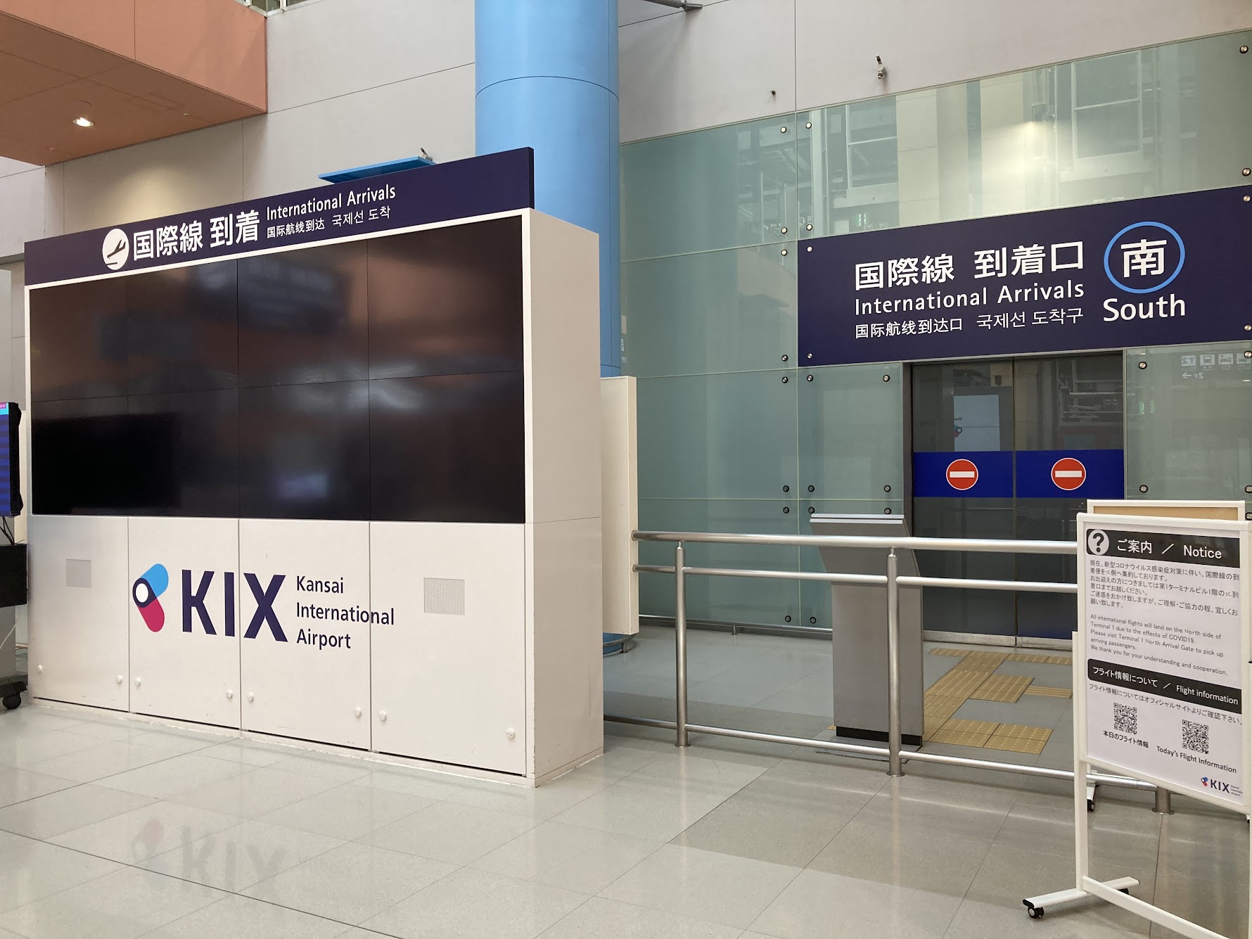 Kansai International Airport South Arrival lobby - closed