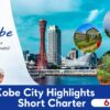 kobe_city_highlights_short_charter-main