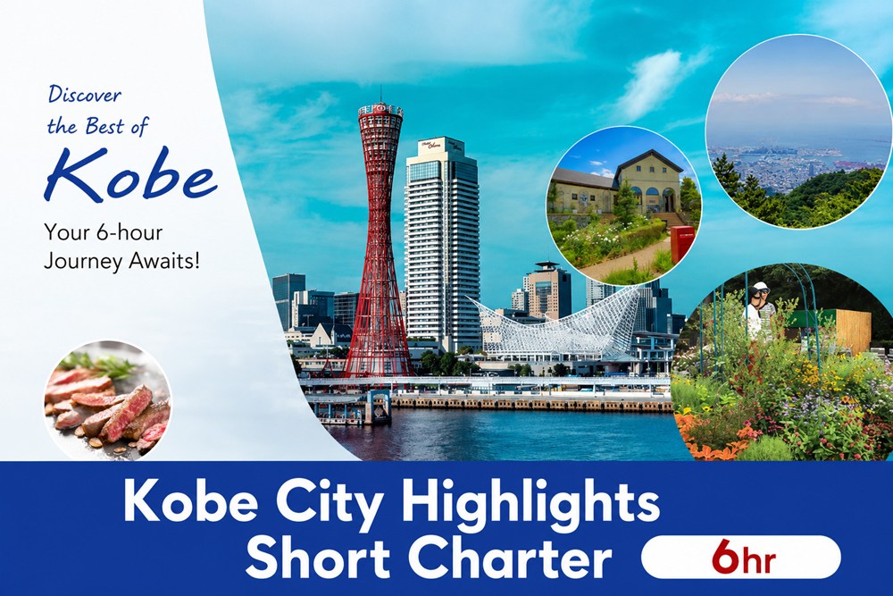 kobe_city_highlights_short_charter-main