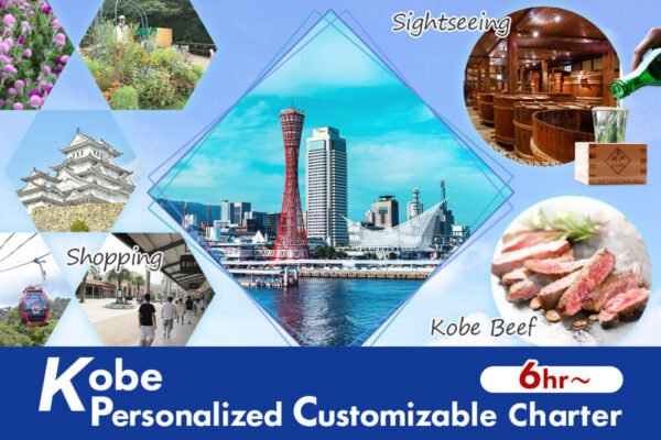 Kobe Customizable Charter from Osaka Hotel
