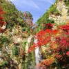 Minoh Waterfall surrounded by autumn foliage in Osaka